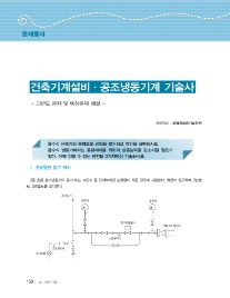 최일경건축설비기술학원 이미지