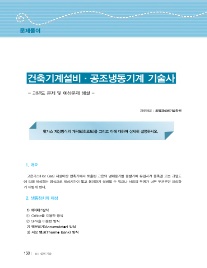 최일경건축설비기술학원 이미지