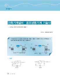 최일경건축설비기술학원 이미지
