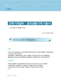 최일경건축설비기술학원 이미지