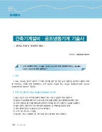 최일경건축설비기술학원 이미지