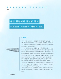 (주)제너럴시스템 이미지