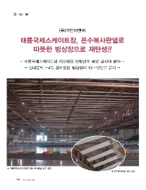 태릉이앤씨 이미지