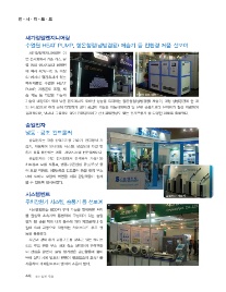 세기냉동공조 이미지