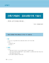 최일경건축설비기술학원 이미지