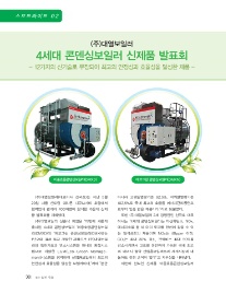 (주)대열보일러 이미지