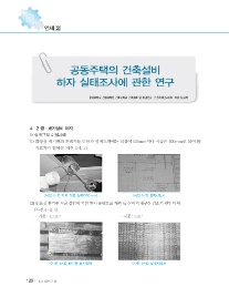 신원건설(주) 이미지