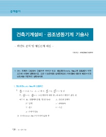 최일경건축설비기술학원 이미지