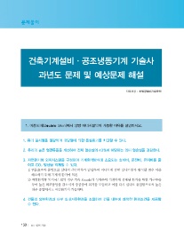 최일경건축설비기술학원 이미지