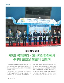 (주)대열보일러 이미지