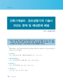 최일경건축설비기술학원 이미지