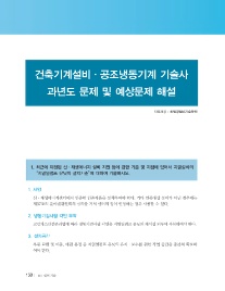 최일경건축설비기술학원 이미지