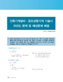 최일경건축설비기술학원 이미지
