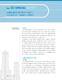 (주)리플레이스 이미지
