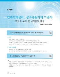 최일경건축설비기술학원 이미지