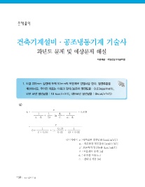 최일경건축설비기술학원 이미지
