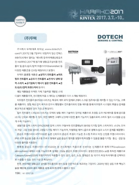 (주)산돌기술 이미지