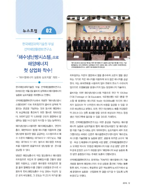 한국해양과학기술원부설선박해양플랜트연구소 이미지