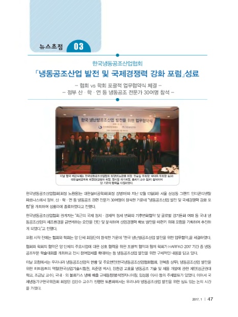 국제냉동설비 이미지