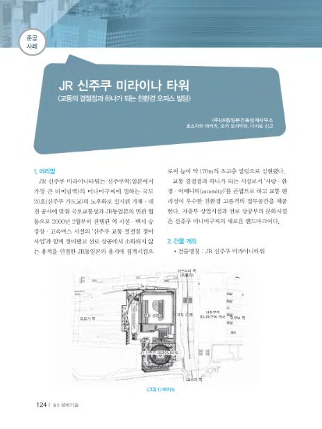 (주)하나설비설계사무소 이미지