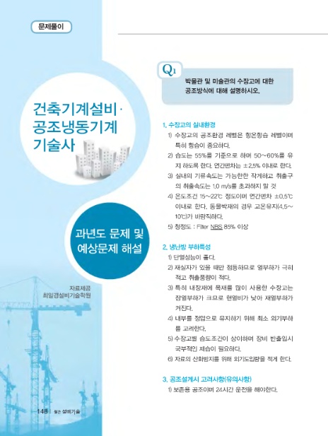 최일경건축설비기술학원 이미지