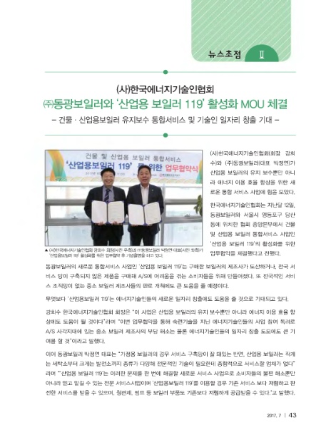 동광에너지 이미지