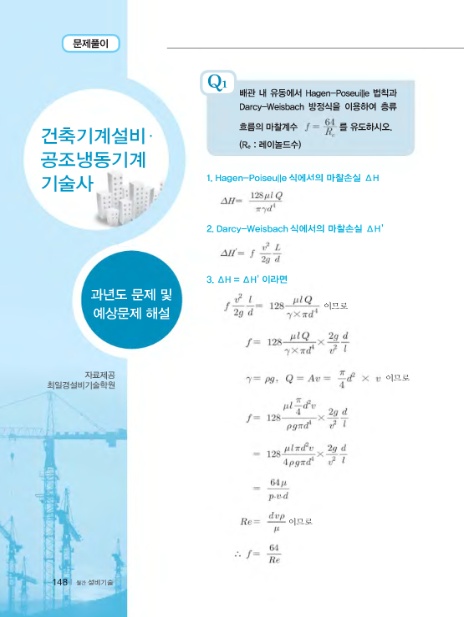 최일경건축설비기술학원 이미지