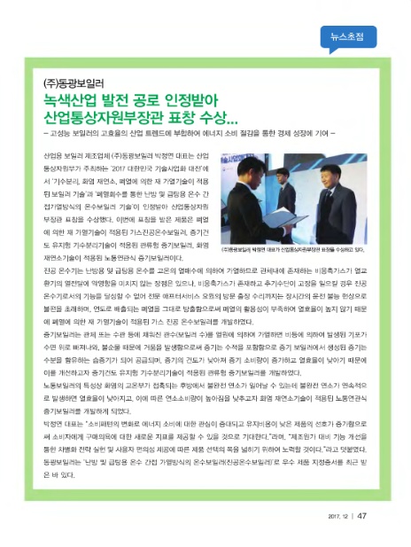 동광에너지 이미지