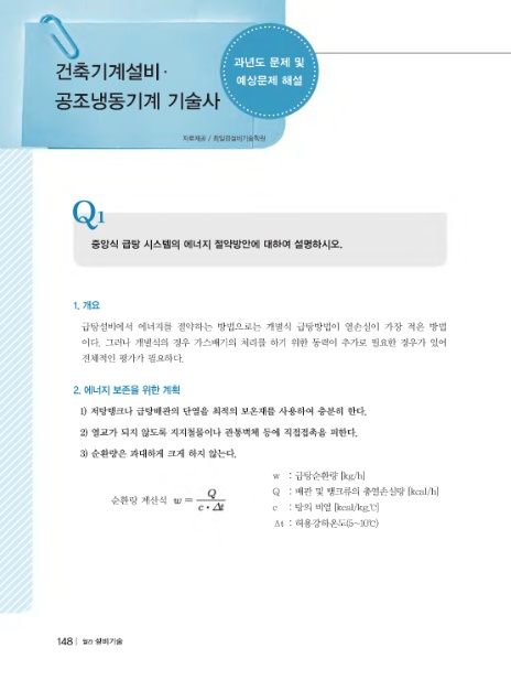 최일경건축설비기술학원 이미지