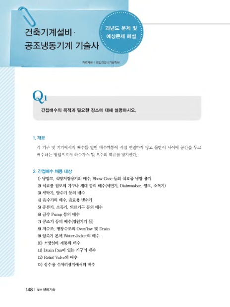 최일경건축설비기술학원 이미지