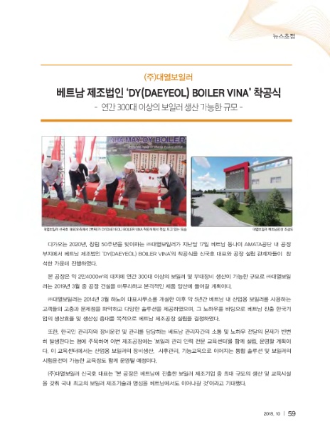 (주)대열보일러 이미지