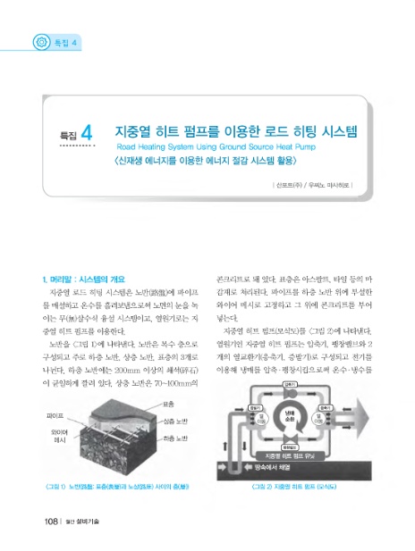 (주)로드시스템 이미지