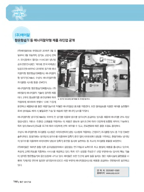 (주)에이알 이미지