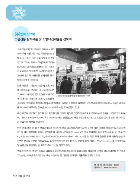 (주)엔에스브이 이미지