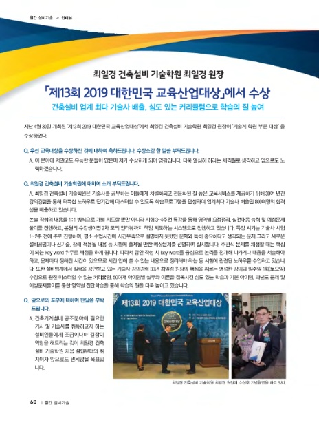 최일경건축설비기술학원 이미지