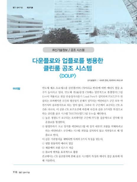 다운정보기술 이미지