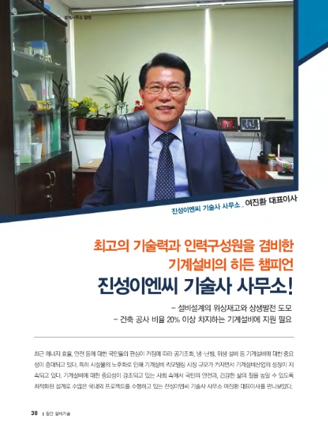 진성인력 이미지