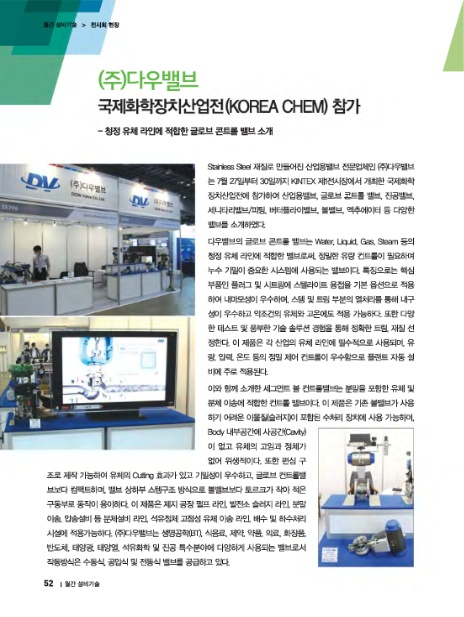 다우정보(주) 이미지
