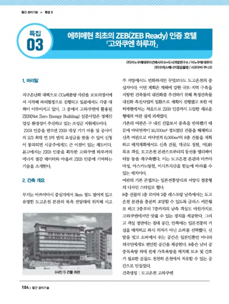 현건축설비 이미지
