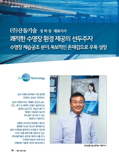 (주)산돌기술 이미지