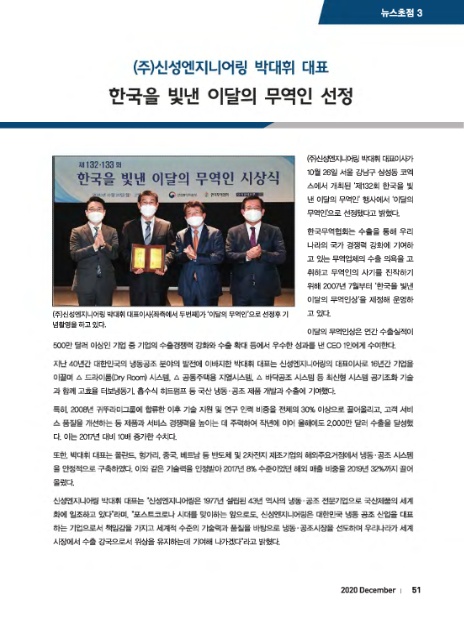 (주)신성엔지니어링 이미지