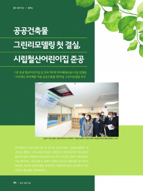 시립철산어린이집 이미지