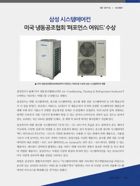 삼성냉동설비 이미지