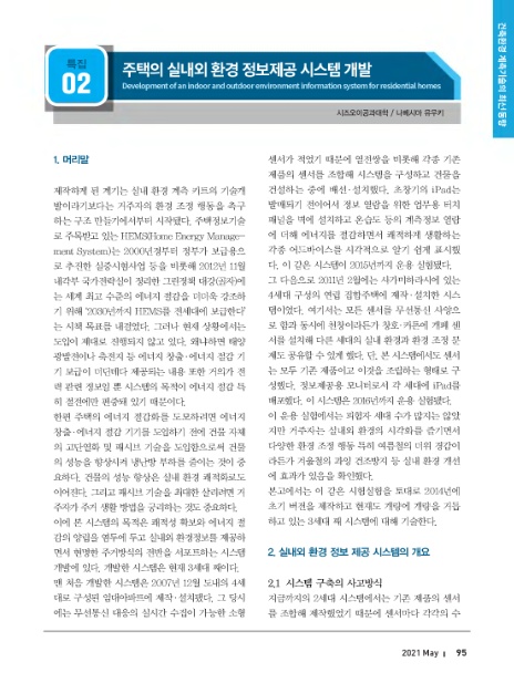 시즈정보시스템 이미지