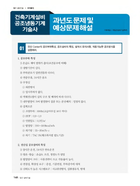 최일경건축설비기술학원 이미지