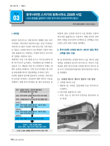 현건축설비 이미지