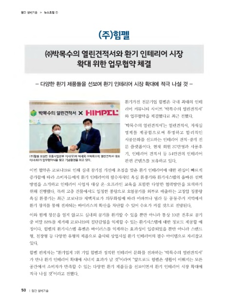 (주)박목수의열린견적서 이미지