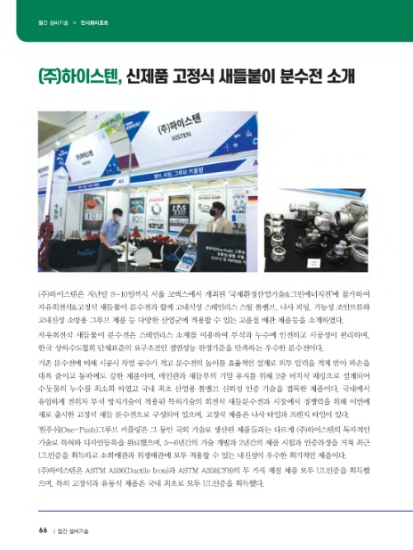 (주)하이스텐 이미지