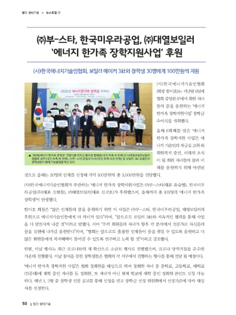 (주)부-스타 이미지