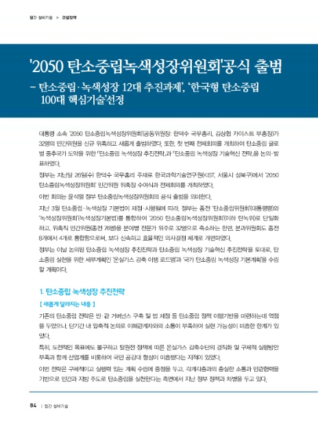 한미건설기술 이미지